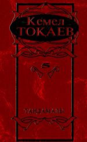 Кемел Тоқаев 